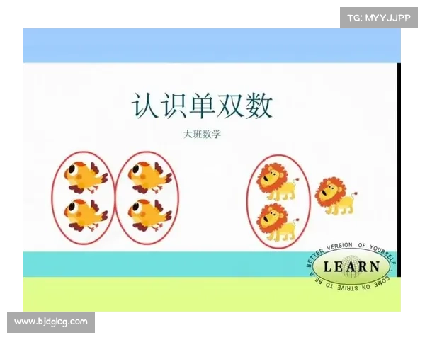 以单双数的数学关系为基础探索其在生活中的应用与规律性 以单双数的数学关系为基础探索其在生活中的应用与规律性